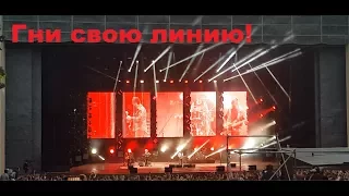 СПЛИН - Гни свою линию 29.06.17