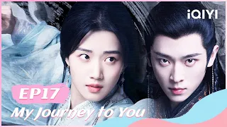 ☁【FULL】云之羽 EP17：Shangguan Qian and Gong Shangjue Bathed Together | My Journey to You | iQIYI Romance