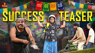 Thirimali Teaser | Bibin George | Dharmajan | Johny Antony | Swastima | Rajiv Shetty | SK Lawrence