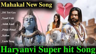 Dil Tut Gaya | Kaala maal | nashedi | Lash song Ps polist new songs | mahakal song | DJ song