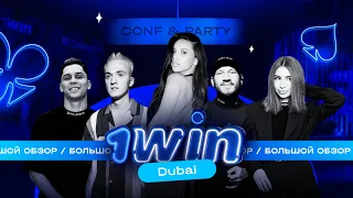 ❤️‍🔥 ДВА ДНЯ В ДУБАЕ С 1WIN — ИНТЕРВЬЮ С АРБИТРАЖНИКАМИ | ЛУЧШИЙ СТЕНД И 1WIN PARTY