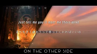 [和訳] ILLENIUM - Other Side (with Said The Sky & Vera Blue)