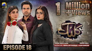 Kalank Episode 18 - [Eng Sub] - Hira Mani - Junaid Khan - Nazish Jahangir - Sami Khan - 13th Sep 23