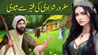 Ghamandi Shahzadi ki Faqeer Se Shadi | Story of Arrogant princess married to Beggar #islam