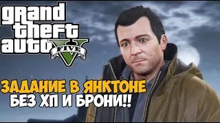 Ты никогда не пройдешь GTA 5 с этим модом 14.0