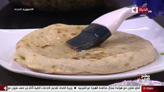 مطبخ الحياة - طريقة عمل " حواوشي سمك و جمبري  - حواوشي الجبنة و الدجاج " مع الشيف يسري