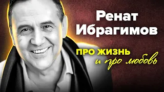 Памяти Рената Ибрагимова