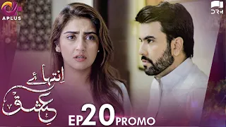 Inteha e Ishq - Episode 20 Promo | Hiba Bukhari & Junaid Khan | Presented By NISA Cosmetics | C3B2O