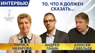 Выставка о Гражданской войне в Крыму. Репортаж Интервью Премии «На Благо Мира» 16+