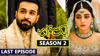 Aik Sitam Aur Season 2 Last Episode Full Review | Aik Sitam Aur Drama Season 2 Complete Promo