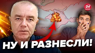 🔥СВИТАН: СРОЧНО! Мощный УДАР по КРЫМУ! Весь Кремль на УШАХ