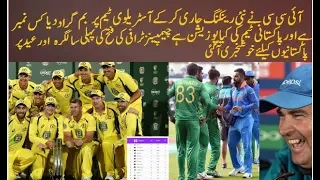 Icc Announce Odi Ranking 2018 Aus Team Six Number & Pak 5 In Odi Ranking ! Icc One Day Ranking 2018