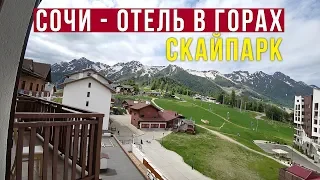 В СКАЙПАРКЕ в Сочи ОПАСНО? Прыжок с Банджи 207м, отзывы Туристов