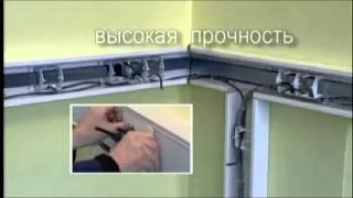 Электромонтажные кабель-каналы и принадлежности