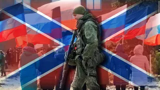 Patriotic Song of Novorossiya “Это Родина моя” (This is my homeland)