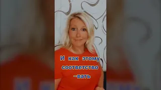 В шоке от требований!