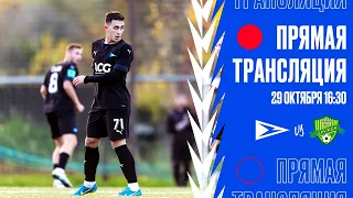 «Чайка» - «Дружба» 29.10.2022