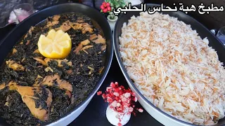 طريقة تحضير ملوخية الورق بالدجاج مع تحضير الارز المفلفل مذاق ورائحه اكثر من رائع 🤗