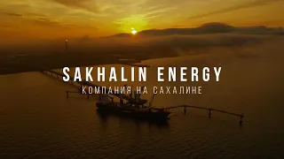 Oil and gas company. Нефтигазовая компания