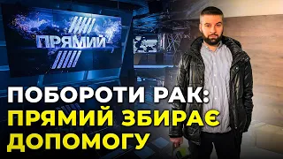 ТЯЖКА ХВОРОБА спіткала співробітника телеканалу ПРЯМИЙ: Віталій ЛЯШЕНКО потребує ВАШОЇ ДОПОМОГИ