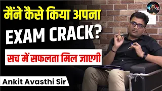 मैंने कैसे किया अपना एग्जाम क्रैक, सच में सफलता मिल जाएगी || By Ankit Avasthi Sir