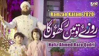 Roze to Mai Rakhunga | Hafiz Ahmed Raza Qadri