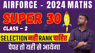 Airforce Maths Super 30- 2 | Agniveer Airforce  2024 | Airforce Maths Class | By Mayank Sir