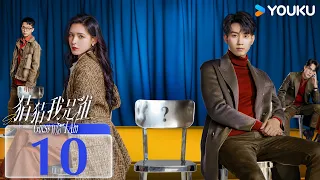 ENGSUB【Guess Who I Am】EP10 | Romantic Suspense | Zhang Yuxi/Wang Ziqi/Ke Naiyu/Han Donglin | YOUKU