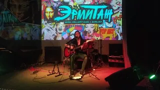 Анна Ким в "Эрмитаже" (07.01.2021)