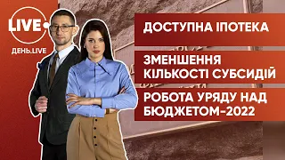 Доступні кредити 5-7-9% / Порядок призначення субсидії / Держбюджет-2022