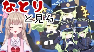 名取さな先生と見るシュポガキと複線ドリフト【名取さな/切り抜き/ブルアカ】#切り抜き