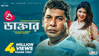 O Doctor (ও ডাক্তার) | Mosharraf Karim | Sarika Sabah | New Natok 2019