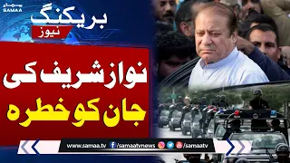 Nawaz Sharif Ki Jaan Ko Khatra | Breaking News | SAMAA TV