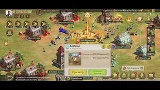 Пир альянса Game of Empires:Warring Realms