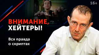 Что делать, если вас троллят и провоцируют в Интернете? 16+