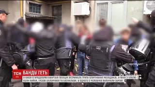 У середмісті Києві поліція затримала групу "тітушок" з кийками, газовими балончиками та балаклавами