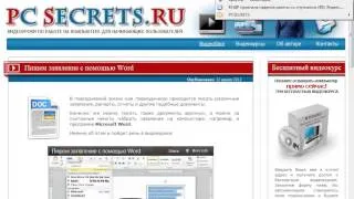 4.2.6. Осваиваем Google Chrome