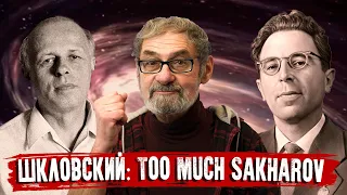 Иосиф Шкловский. Вселенная. Жизнь. Разум