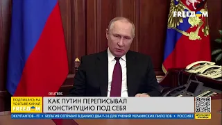 🔴 СДЕЛАЛ под себя: Конституция РФ на службе Путина