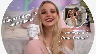 Я вышла замуж 💍