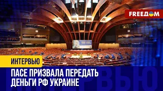 Что УСКОРИТ передачу активов РФ Украине? Помощь от США. Разбор