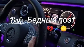 Bakr-Бедный поэт (Lyric Video) || BlacKing Music  #lyrics #music #top