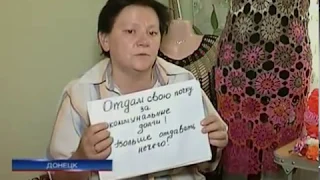 Донецкая пенсионерка хочет продать почку, чтобы расп...