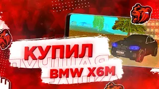 КУПИЛ BMW X6M!! ТА САМАЯ МЕЧТА НА BLACK RUSSIA??? BMW M5 В ТАКСИ?!