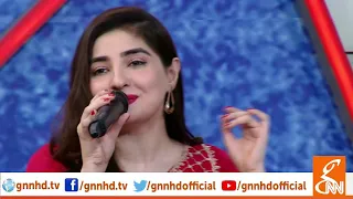 Man Aamadeh Am Oye Hoye | Gul Panra Song | GNN