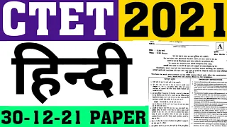 CTET DEC 2021 HINDI PAPER(30-12-21)|CTET HINDI PEDAGOGY|CTET PREVIOUS YEAR PAPER SOLUTION|CAREER BIT