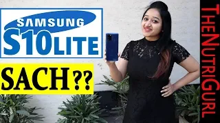 Samsung Galaxy S10 Lite - Unboxing & Overview in HINDI (Indian Unit)
