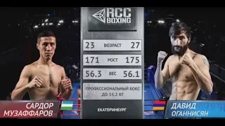 Сардор Музаффаров, Узбекистан vs. Давид Оганнисян, Армения | 08.12.2018 | RCC Boxing Promotions