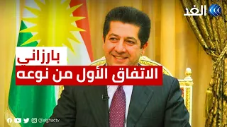 مسرور بارزاني يصل بغداد على رأس وفد حكومي رفيع المستوى.. ما الأسباب؟