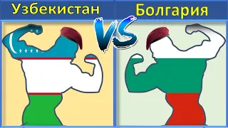 Узбекистан VS Болгария  Сравнение Армии и Вооруженные силы